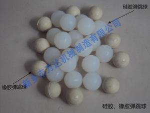 硅、橡膠球